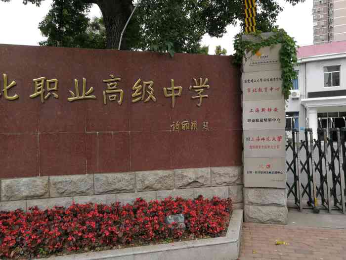 西安職高學校排名前十_西安職高學校推薦公辦_西安職高學校