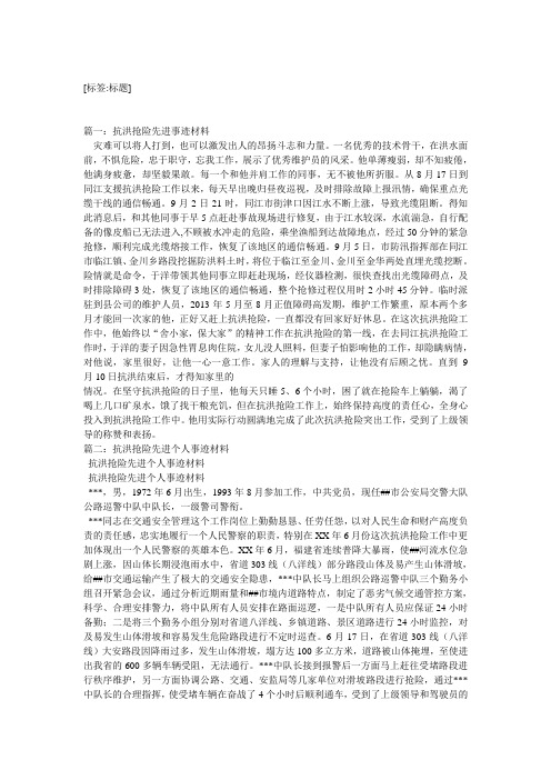 四川地震感動(dòng)人物_四川地震英雄故事_四川地震感人事跡