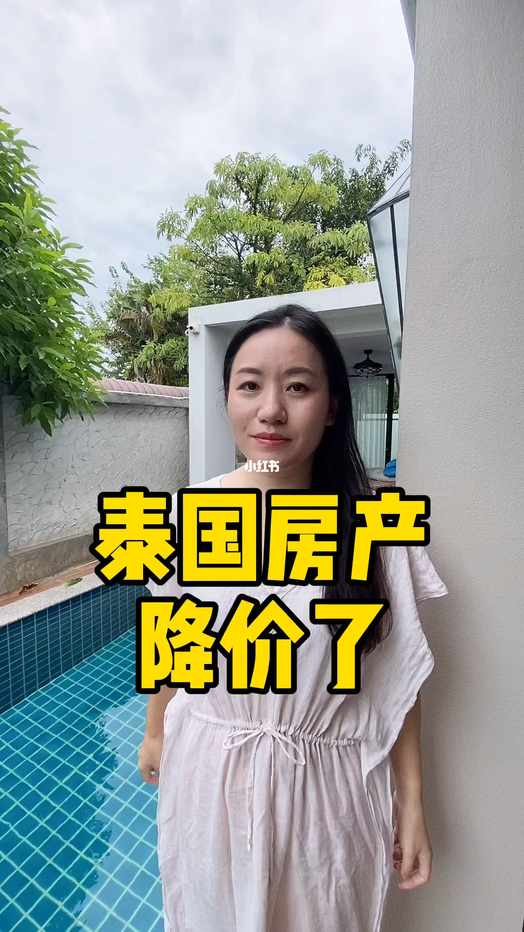 泰國(guó)房?jī)r(jià)2023_泰國(guó)房?jī)r(jià)多少錢一平方人民幣_(tái)泰國(guó)房?jī)r(jià)如何