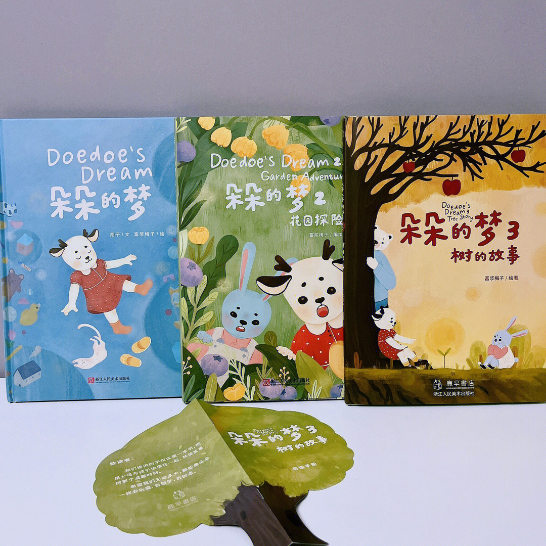小朵朵和大魔法師的主要內容_小朵朵和大魔法師_小朵朵與大魔法師手抄報