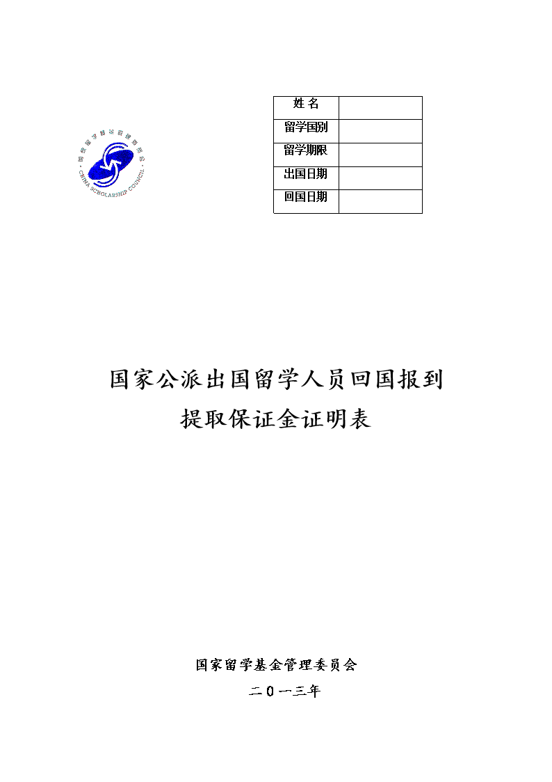 英國留學生回國證明_歸國留證明英國學生怎么辦_英國留學生歸國證明