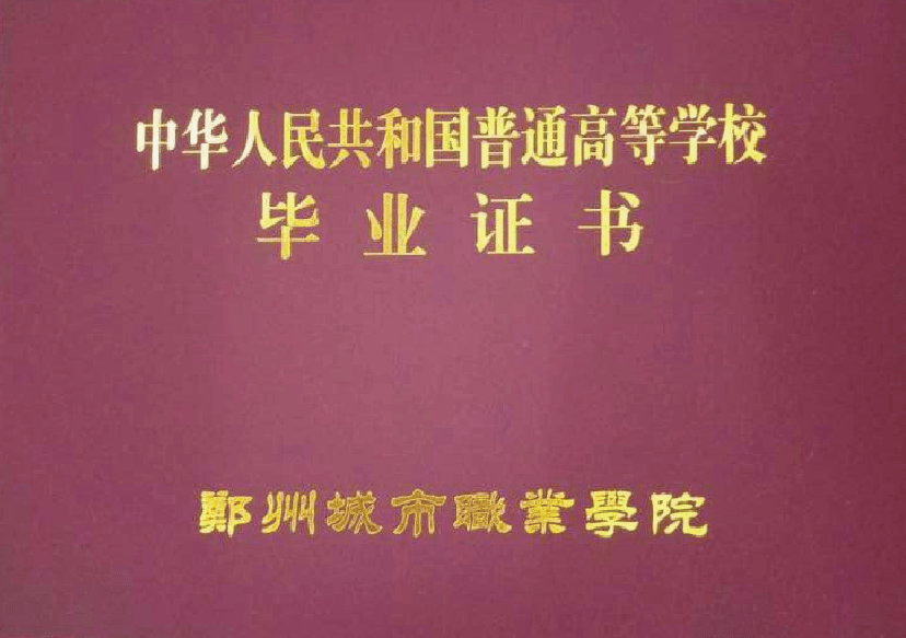國外學(xué)歷教育部認(rèn)證樣本_學(xué)歷認(rèn)證國外部教育怎么弄_教育部國外學(xué)歷認(rèn)證