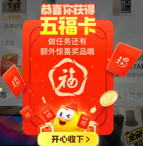 支付寶集福活動規則_支付寶2020集福活動_支付寶集福活動的真正目的