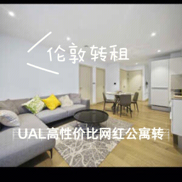 德國留學(xué)倫敦租房指南_倫敦留學(xué)生租房指南_倫敦地區(qū)租房
