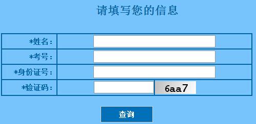 中考查詢寧德成績怎么查_中考查詢寧德成績的網(wǎng)站_寧德中考成績查詢