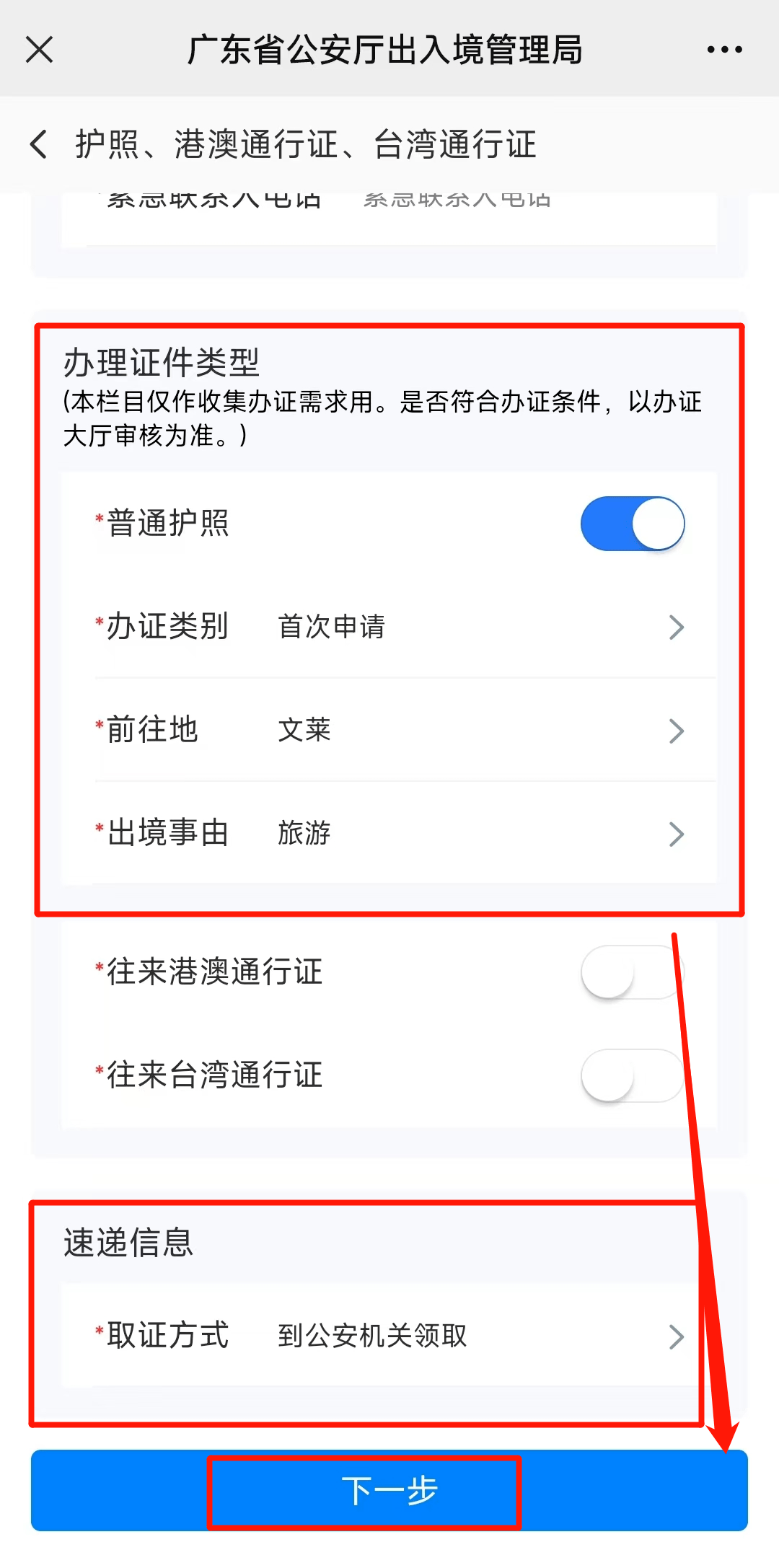 護照辦理材料需要什么證件_護照辦理需要提交的資料_辦理護照需要的材料