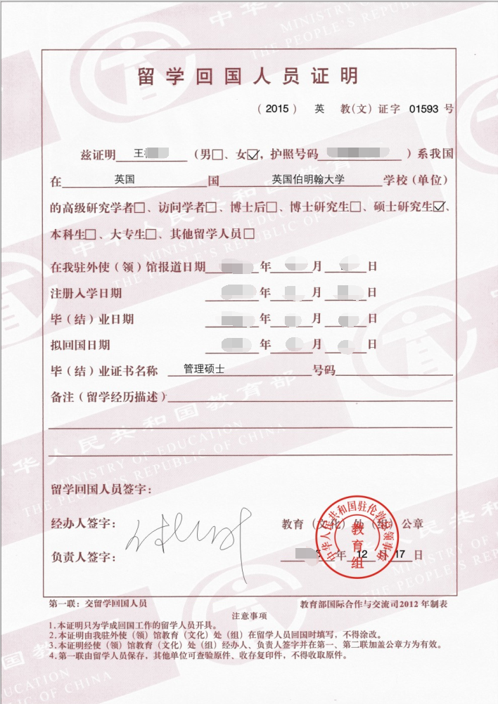 歸國留證明日本學生怎么辦理_日本留學生歸國證明_日本留學生回國證明