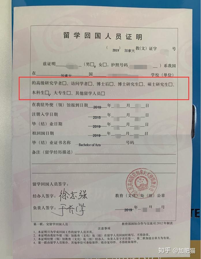日本留學生歸國證明_日本留學生回國證明_歸國留證明日本學生怎么辦理