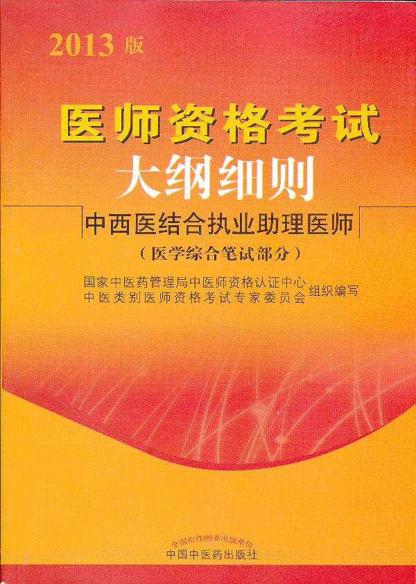 2021醫(yī)師考試技能時(shí)間_醫(yī)師考試最新技能要求2023_2023醫(yī)師技能考試最新要求