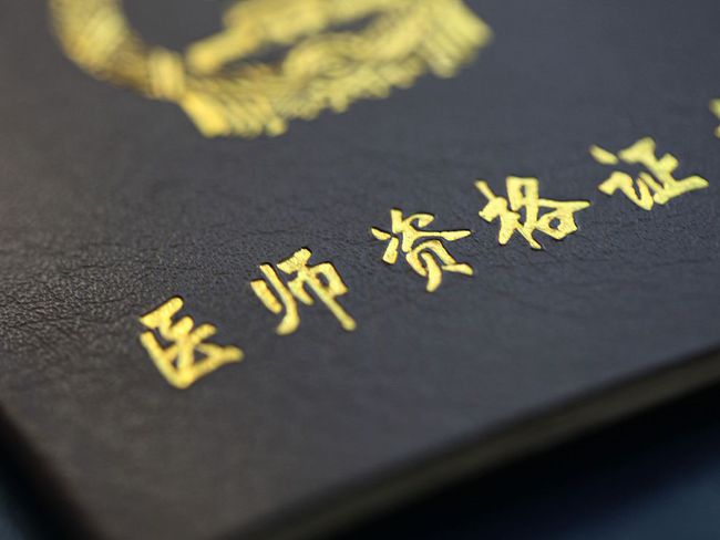 2021醫(yī)師考試技能時(shí)間_醫(yī)師考試最新技能要求2023_2023醫(yī)師技能考試最新要求