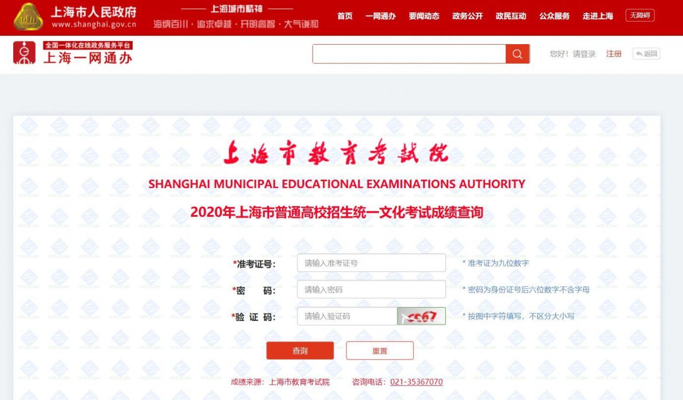 中考成績(jī)公布_中考公布成績(jī)時(shí)間_中考公布成績(jī)?nèi)掌?/></p>
<p>步入上海本地寶公眾號(hào)，在對(duì)話(huà)框回復(fù)【漳州高考】可直接步入南昌高考成績(jī)查詢(xún)?nèi)肟凇⒉榭粗驹秆a(bǔ)報(bào)安排等。</p>
<p>方式二：關(guān)注廈門(mén)市教育局公眾號(hào)“漳州教育微言”，點(diǎn)擊公眾號(hào)右下角“便民服務(wù)”選擇“中考成績(jī)查詢(xún)”。</p>
<p>方式三：相機(jī)安裝南平通APP，在“生活服務(wù)”板塊“教育就學(xué)”欄目點(diǎn)擊“中考成績(jī)查詢(xún)”。</p>
<p>03</p>
<p>志愿補(bǔ)報(bào)時(shí)間及分?jǐn)?shù)切線(xiàn)</p>
<p>志愿補(bǔ)報(bào)時(shí)間</p>
<p>公費(fèi)師范生：7月16日</p>
<p>高中、五年專(zhuān)、中職（含技工學(xué)院）：7月19日-21日</p>
<p>最低錄取分?jǐn)?shù)線(xiàn)</p>
<p>2023年南昌市普通中學(xué)最低錄取控制分?jǐn)?shù)線(xiàn)為400分。公費(fèi)幼兒師范生最低錄取控制分?jǐn)?shù)為630分。三年制高職最低錄取控制分?jǐn)?shù)線(xiàn)為340分，三年制高職美術(shù)體育類(lèi)投檔最低錄取控制分?jǐn)?shù)線(xiàn)為240分。</p>
<p>攝圖網(wǎng)：ID-</p>
<p>2023年<a href=