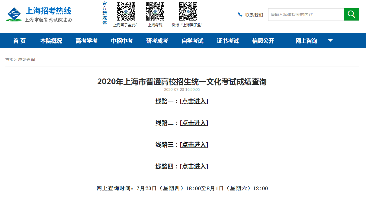 中考成績公布_中考公布成績日期_中考公布成績時間