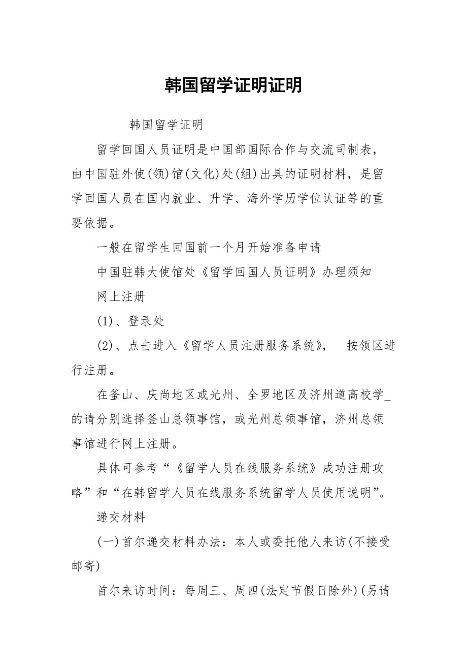 留學(xué)加拿大申請程序_加拿大留學(xué)申請條件_留學(xué)加拿大申請條件及流程