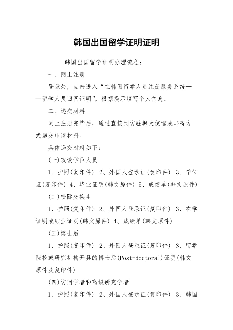 留學(xué)加拿大申請程序_加拿大留學(xué)申請條件_留學(xué)加拿大申請條件及流程