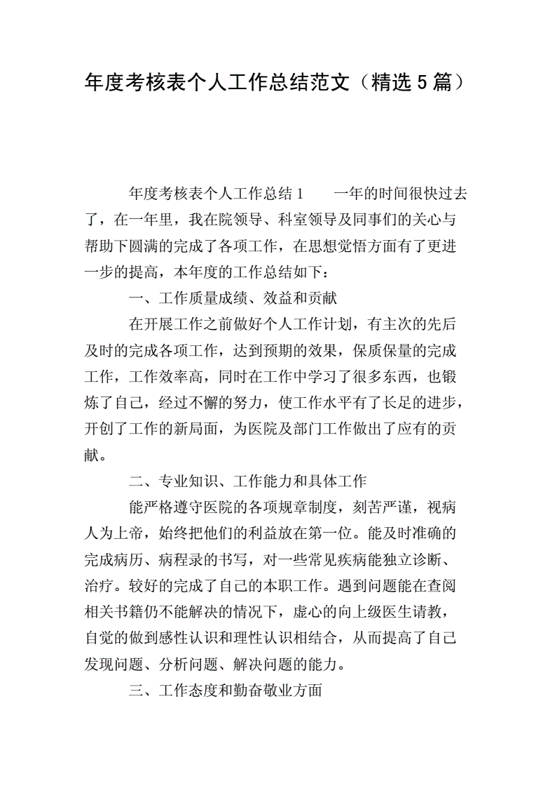 工會總結(jié)個人工作怎么寫_工會個人工作總結(jié)_工會總結(jié)個人工作情況