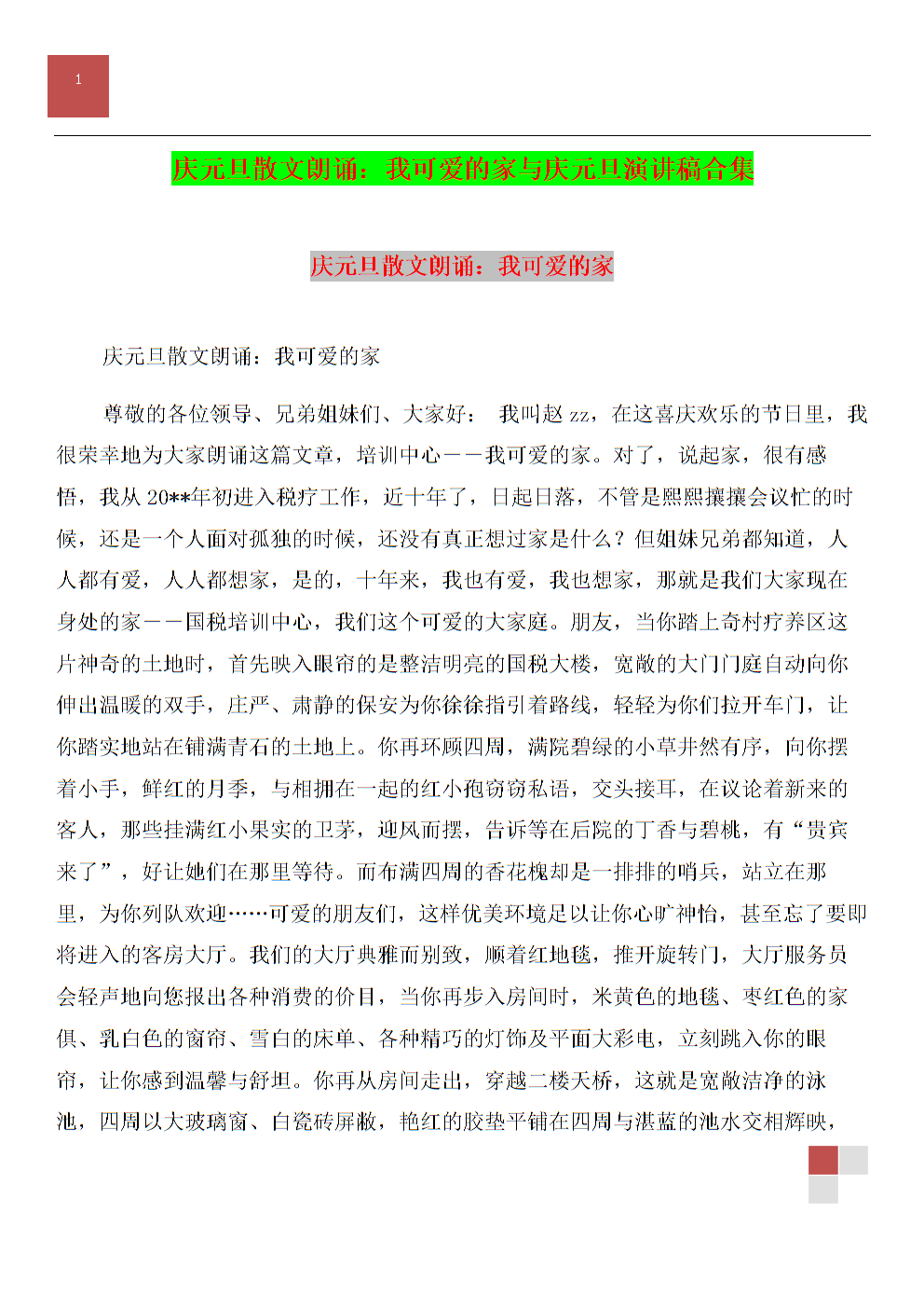 紀念抗戰勝利七十周年_抗戰周年紀念日_抗戰勝利紀念日多少周年