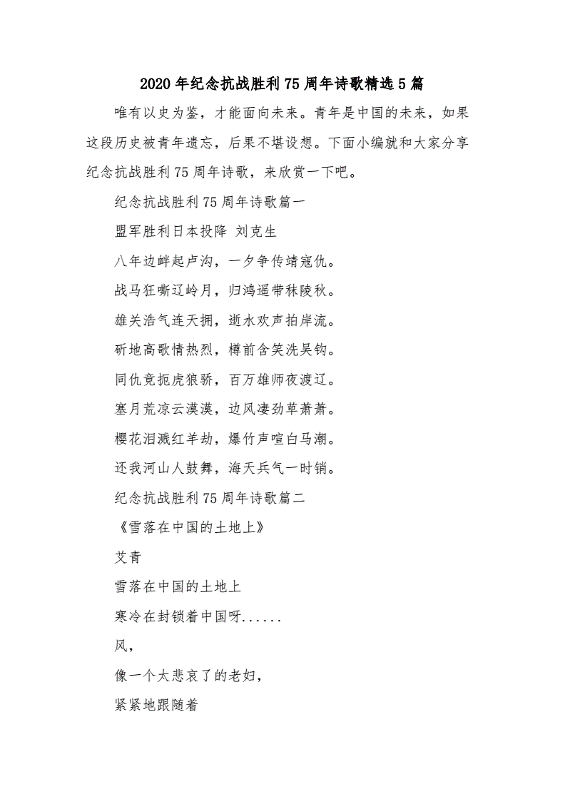 抗戰周年紀念日_抗戰勝利紀念日多少周年_紀念抗戰勝利七十周年