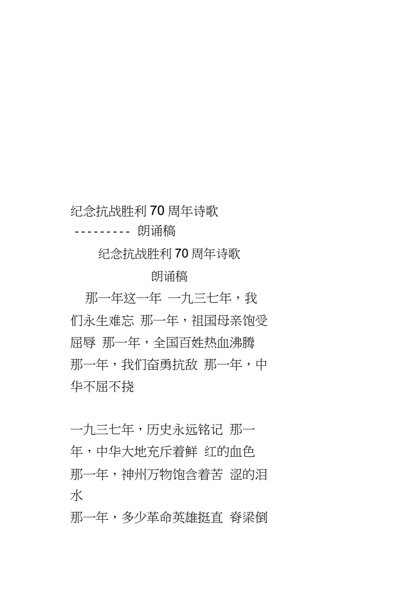 抗戰周年紀念日_抗戰勝利紀念日多少周年_紀念抗戰勝利七十周年