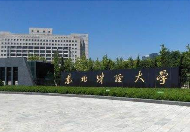 財(cái)經(jīng)學(xué)院排行_財(cái)經(jīng)學(xué)排名大學(xué)排名_財(cái)經(jīng)學(xué)院排名