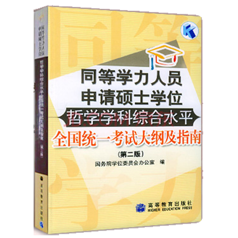 同等學(xué)歷英語考試_同等學(xué)力統(tǒng)考英語_同等學(xué)歷英語歷年真題