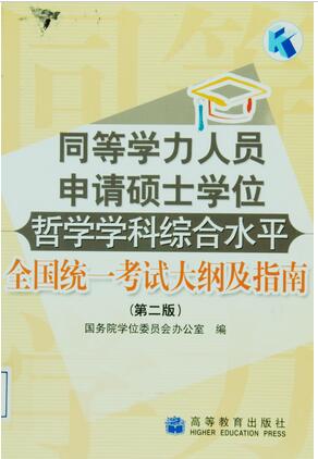 同等學(xué)歷英語考試_同等學(xué)力統(tǒng)考英語_同等學(xué)歷英語歷年真題