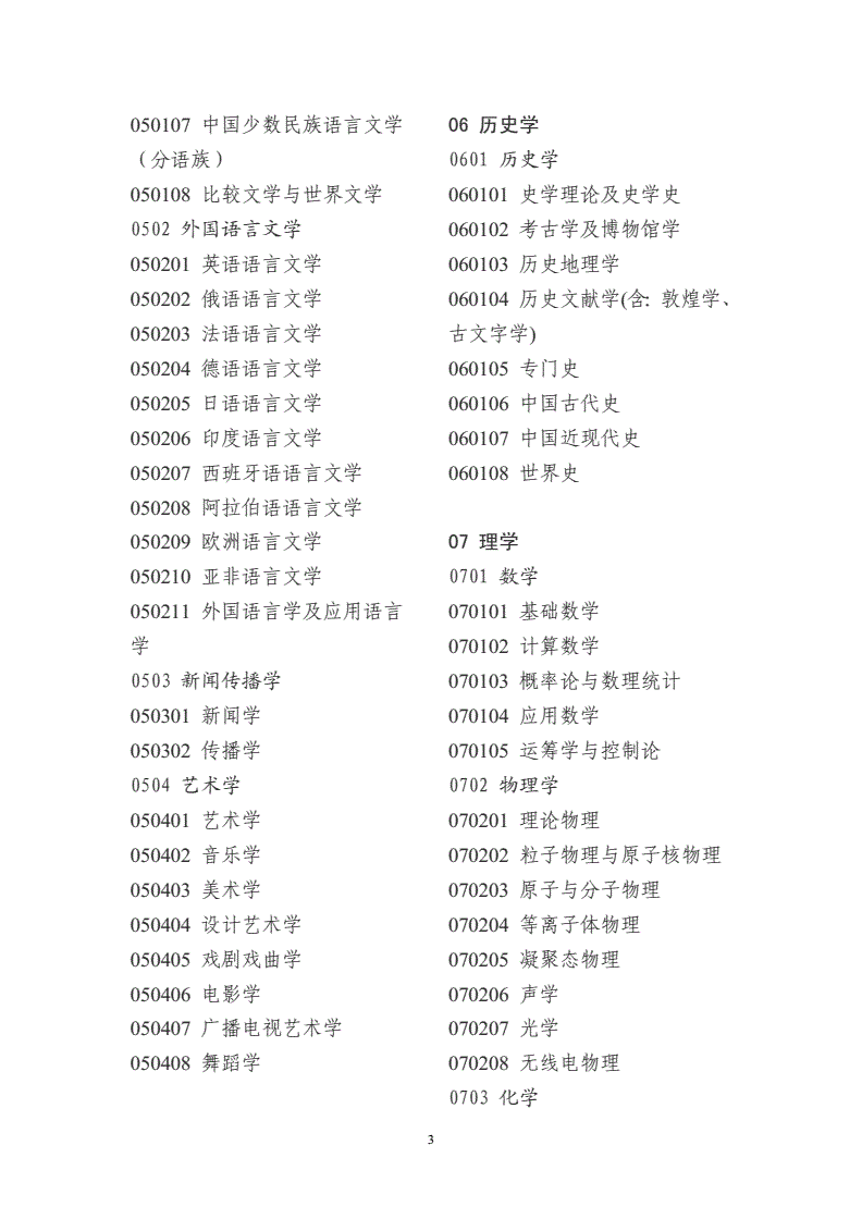 名校世界排名_世界十大名校_名校世界排名前100