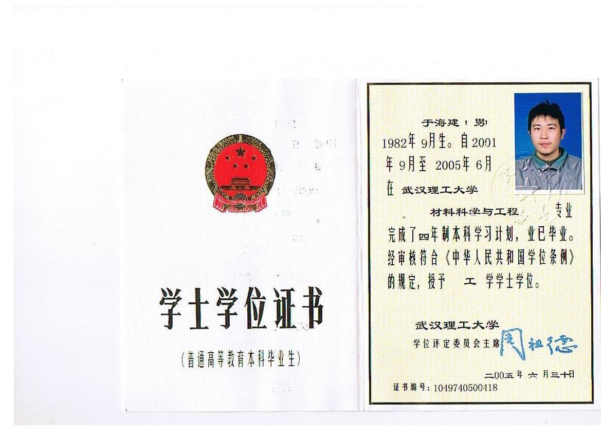 留學學歷認證教育中心_留學教育部學歷認證中心_教育部留學學歷認證