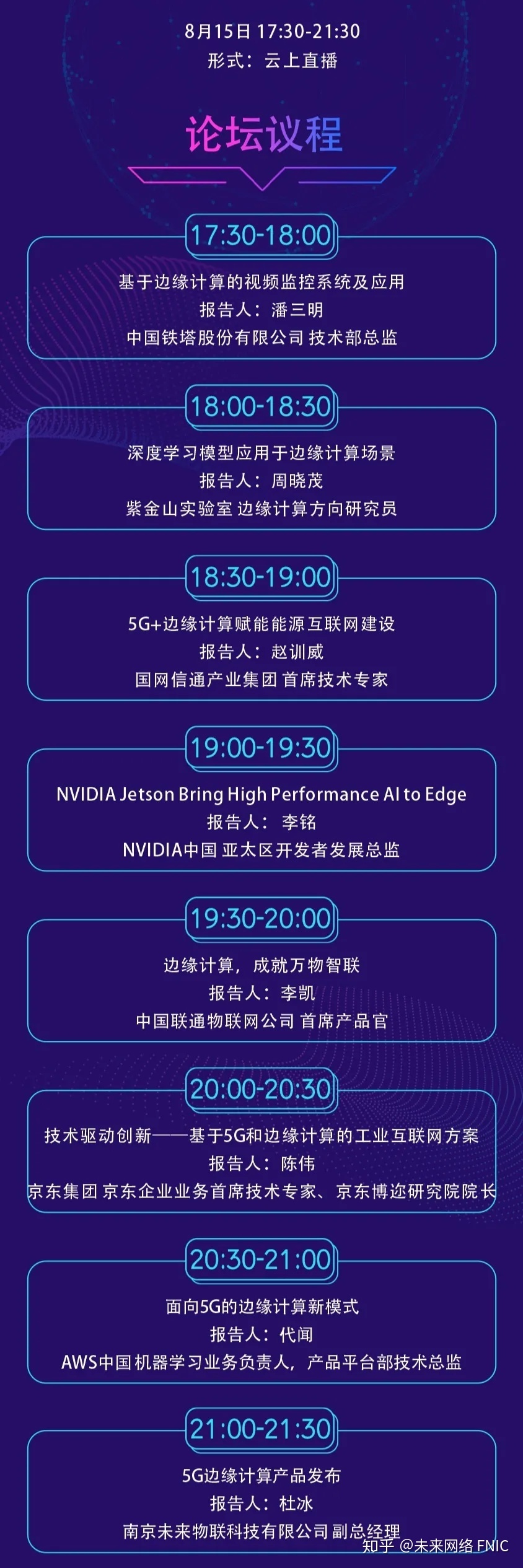 世界物聯網大會圖片_2019世界物聯網大會_第二屆世界互聯網大會