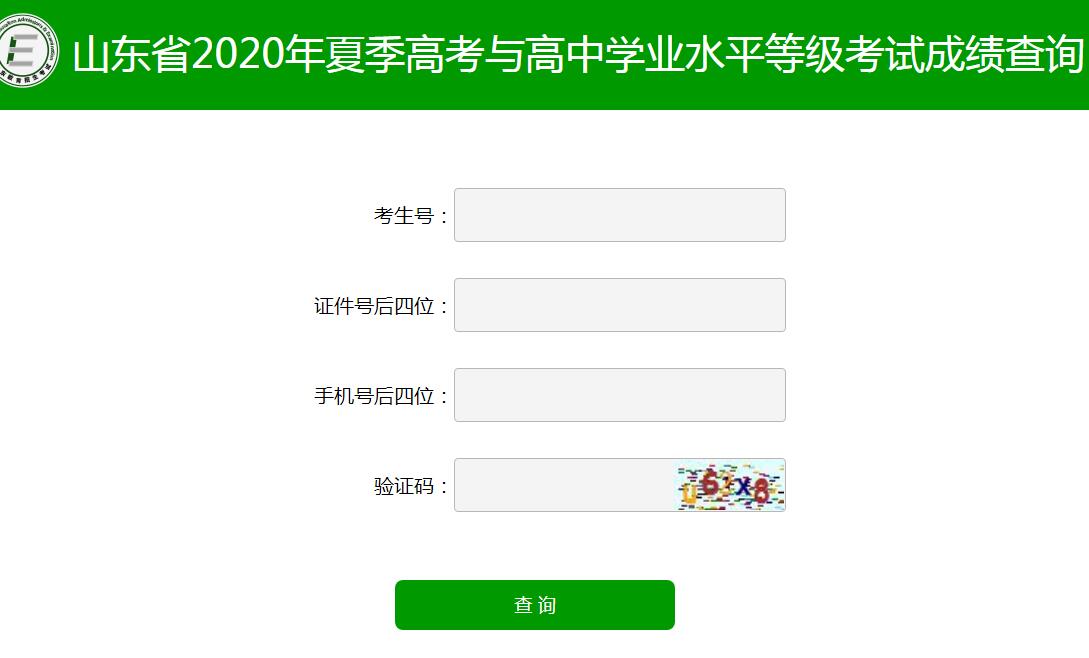 中考成績查詢入口運城_運城中考成績查詢_中考查詢運城成績怎么查