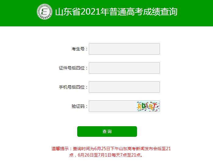 中考查詢運城成績怎么查_中考成績查詢入口運城_運城中考成績查詢