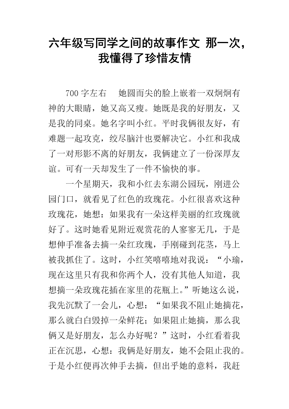 友誼珍惜的句子唯美超短句_懂得了珍惜友誼_我懂得了珍惜友誼