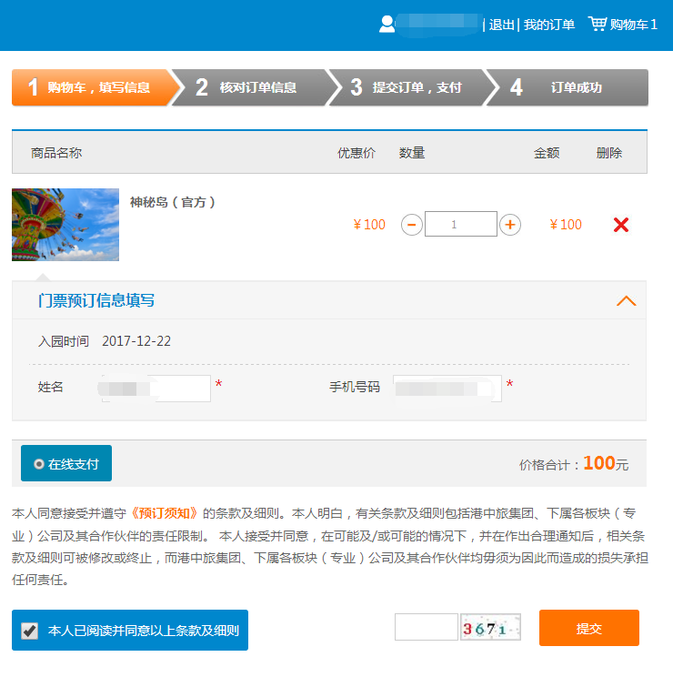 預訂火車票表時間怎么看_預訂火車票表時間怎么算_火車票預訂時間表