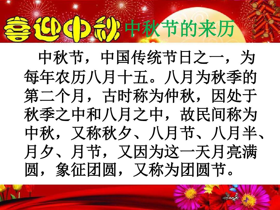 元旦節的由來簡短介紹_元旦由來簡介100字_元旦由來簡介20