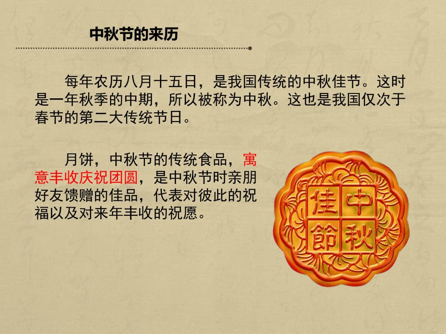元旦節的由來簡短介紹_元旦由來簡介100字_元旦由來簡介20