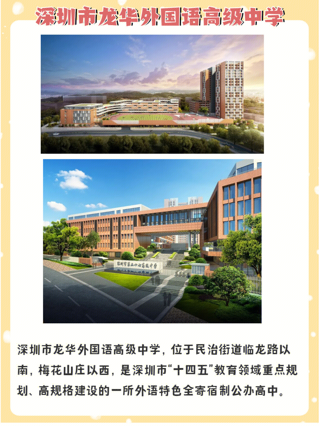 深圳小學(xué)排名_2020年深圳小學(xué)排行榜_深圳小學(xué)排名前100