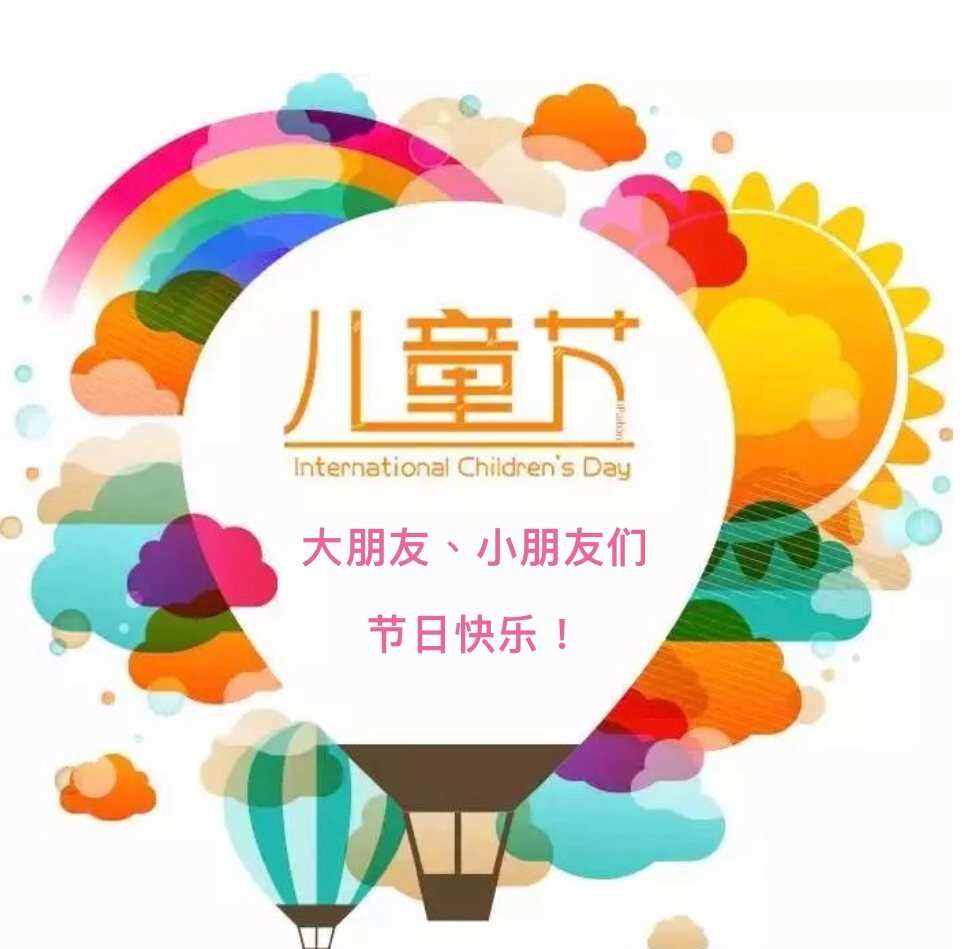 六一兒童節(jié)活動(dòng)總結(jié)_六一兒童節(jié)總結(jié)活動(dòng)方案_六一兒童節(jié)主題活動(dòng)總結(jié)