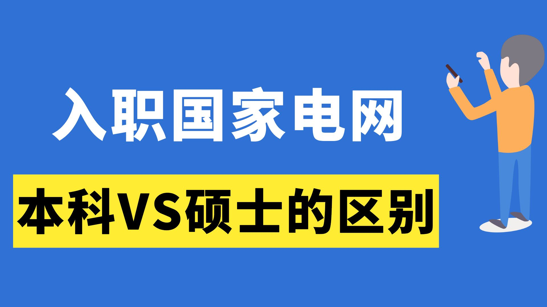 華北水利水電學院是幾本_華北水電學院_華北水電學院錄取分數線