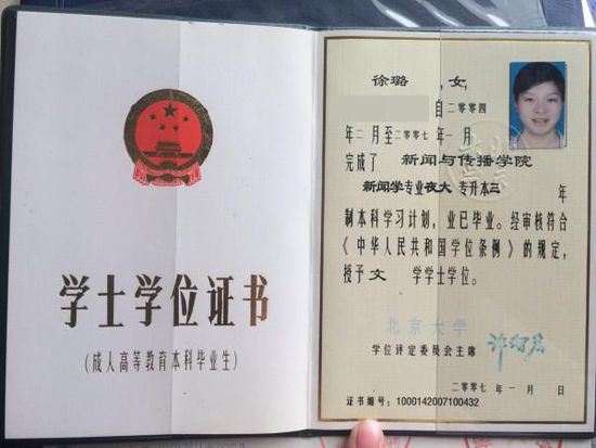 學(xué)歷認(rèn)證教育局蓋章_教育部學(xué)歷認(rèn)證_學(xué)歷認(rèn)證教育部可查