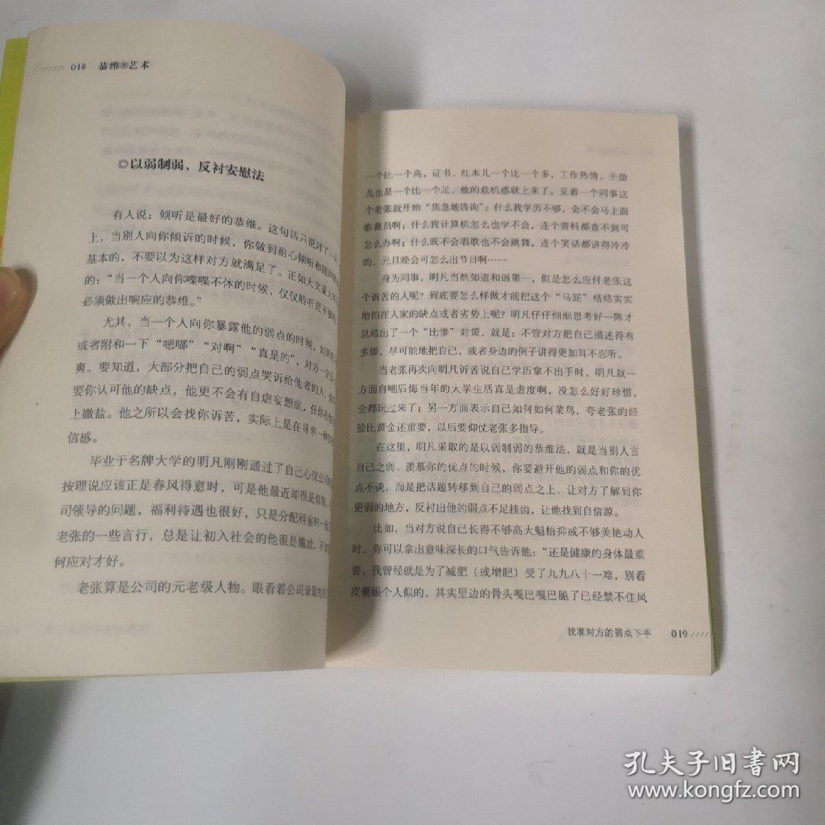 總想著依靠別人的人_想依靠的人依靠不了的說說_我最想依靠的人是你