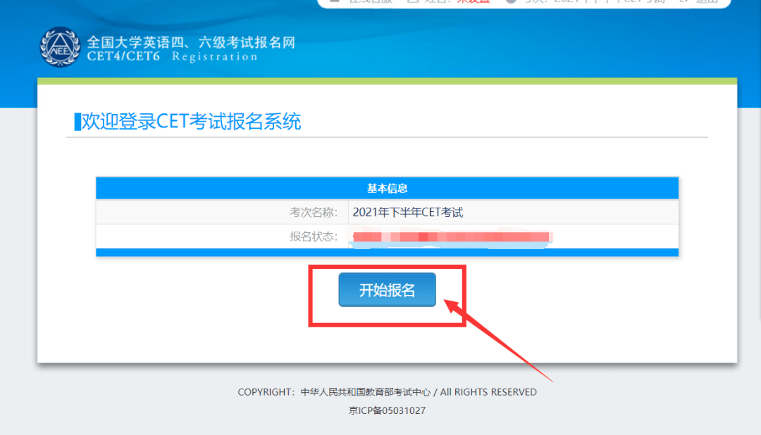 英語四級口語考試報名_口語報名考試英語怎么說_英語口語考試報考