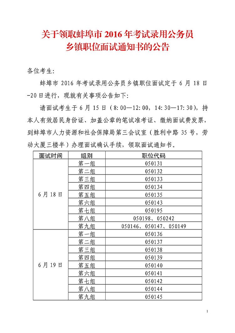 駕照網上考試報名_遂寧人事人才考試報名_人事考試網上報名