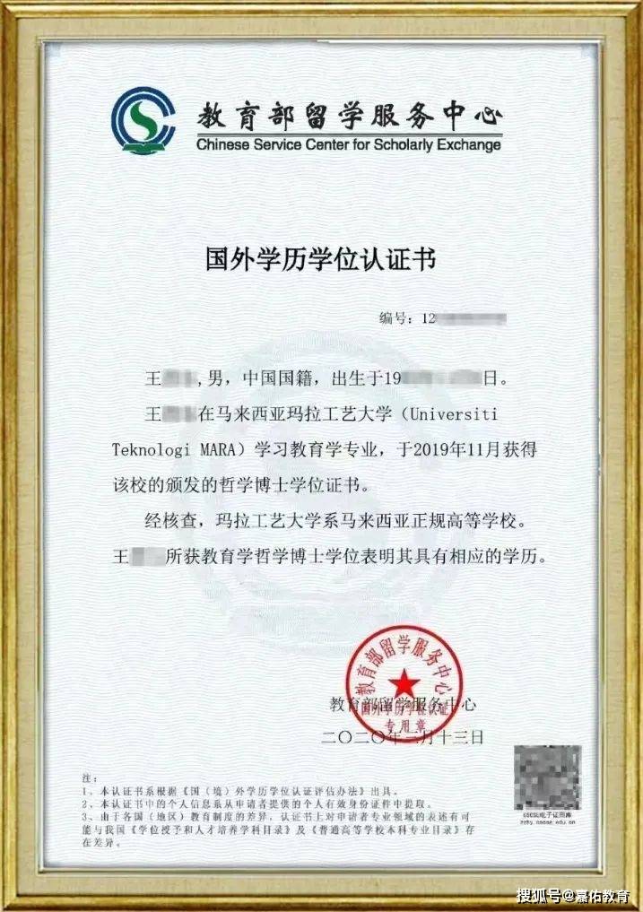 教育部學歷認證網站_學歷認證服務中心官網_學歷認證登錄網址
