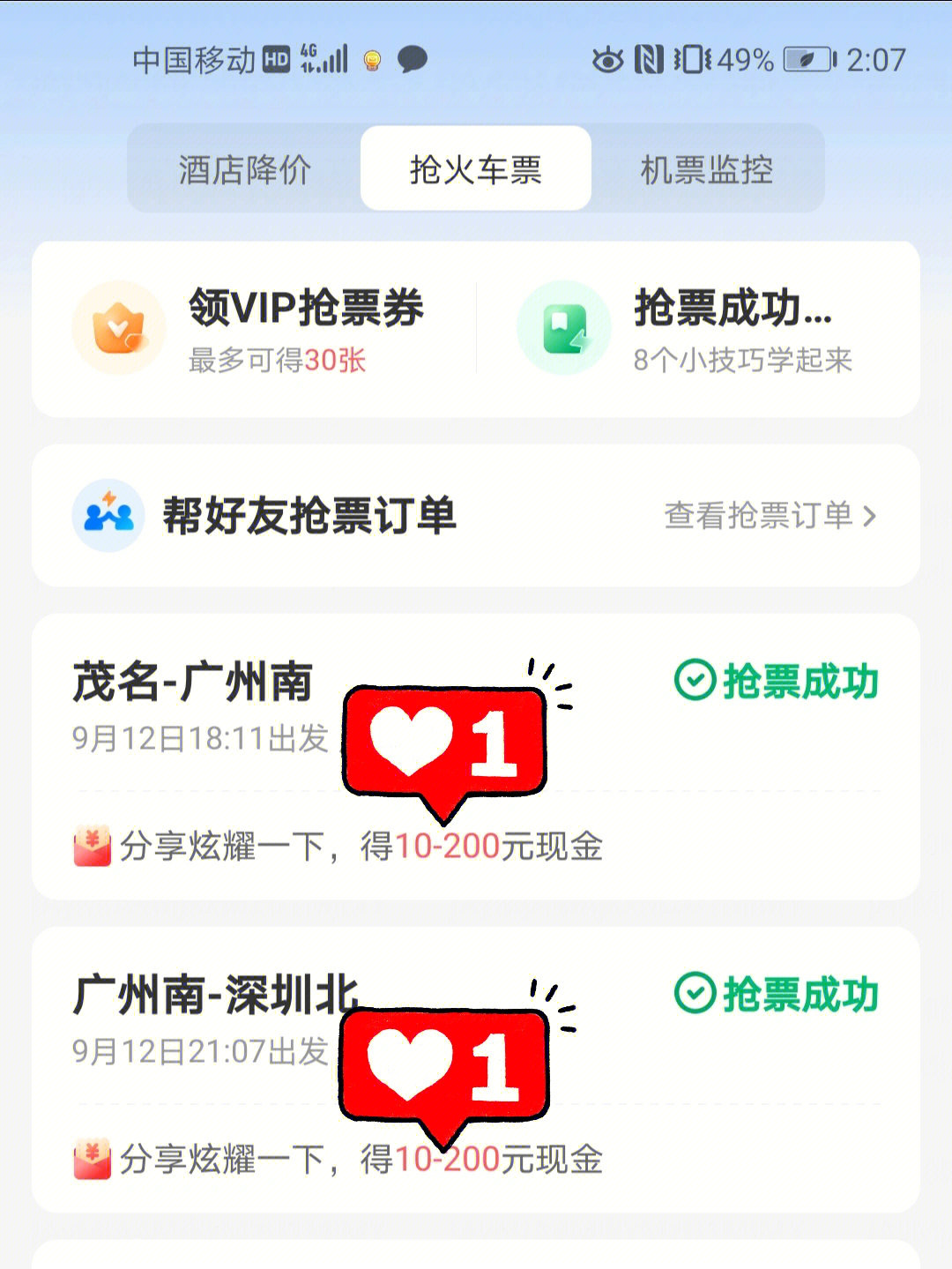 火車票返程票怎么買_火車票買返程可以便宜嗎_火車票購買返程是什么意思