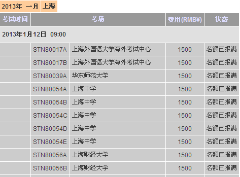雅思報名教育局_教育部雅思考試報名_雅思教育中心報名