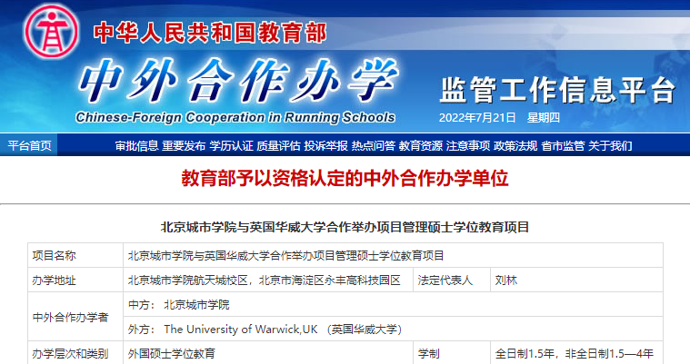 教育涉外監(jiān)管信息網(wǎng)官網(wǎng)_教育涉外監(jiān)管信息網(wǎng)_中國教育部涉外監(jiān)管信息網(wǎng)