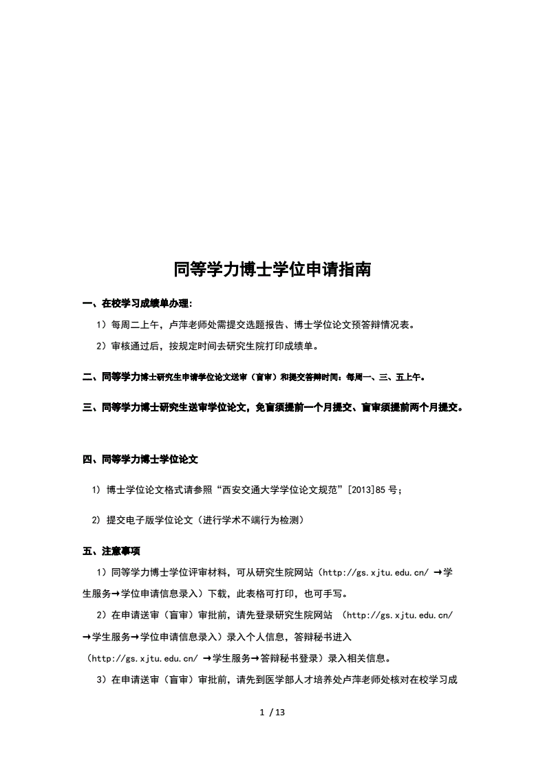新加坡國立大學招生辦_新加坡國立大學招生_新加坡國立大學招生標準