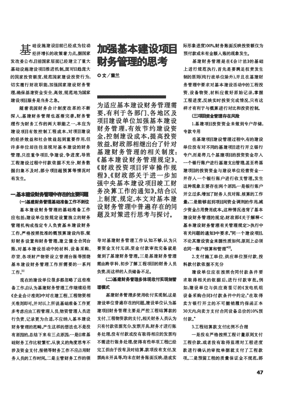 年終會計工作總結范文_會計年終工作總結_年終會計總結工作怎么寫