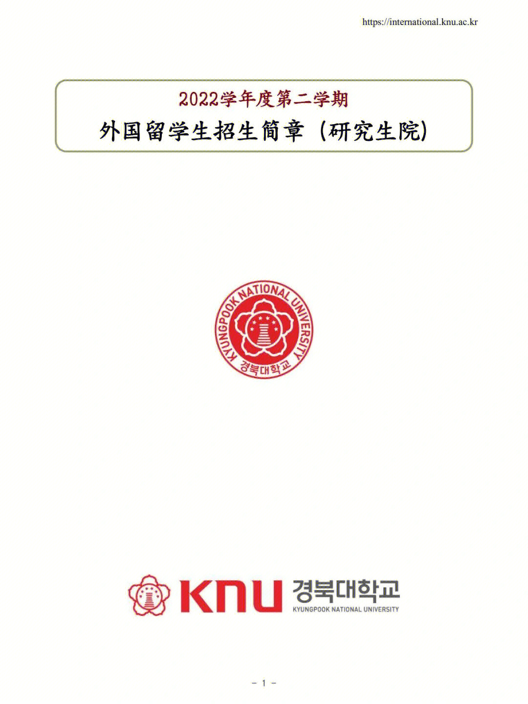 2023澳大利亞國立大學最新要求_澳大利亞國立大學如何_澳大利亞國立大學申請條件