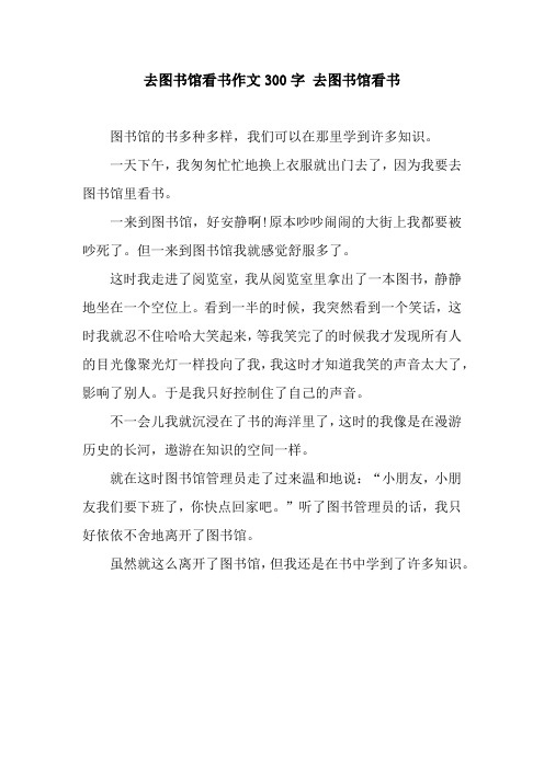 作文書的故事_我與書的故事作文400字_故事書的作文怎么寫