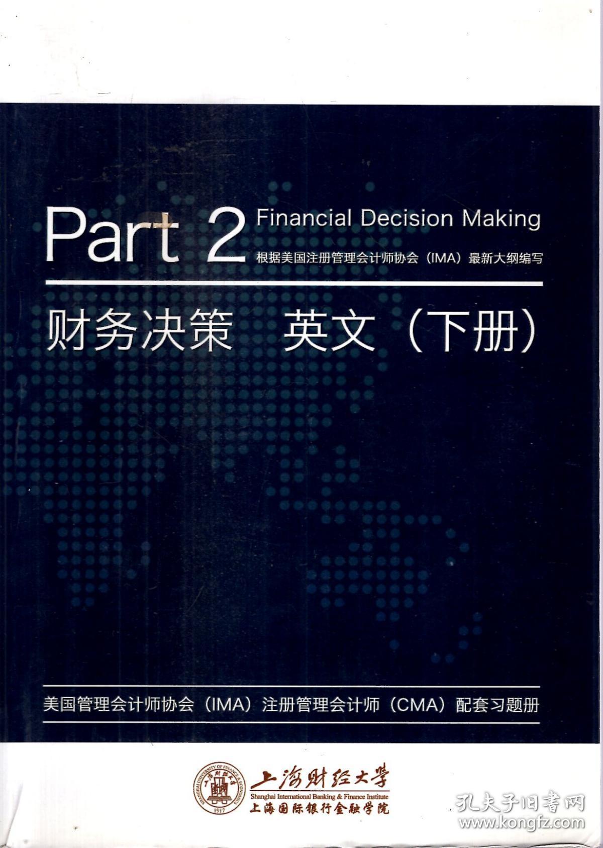 金融管理專業課程表_金融管理專業課程_課程金融管理專業就業方向